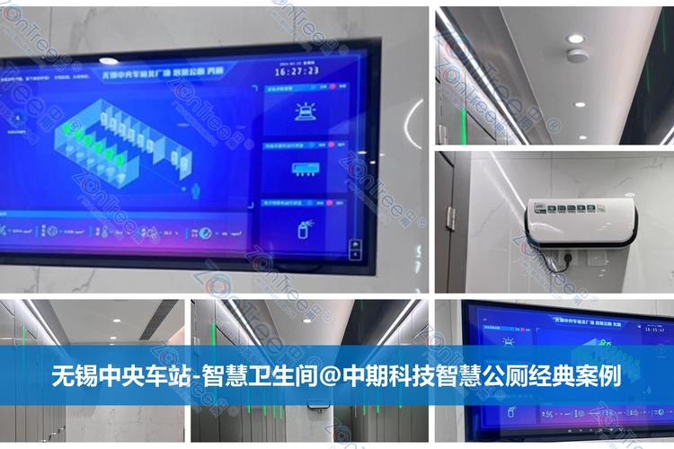 智慧公厕 物联网与互联网技术驱动的智能数据采集与处理，提升管理效能