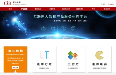 解析舆情大数据领域的“第谷数据” 它到底做什么？